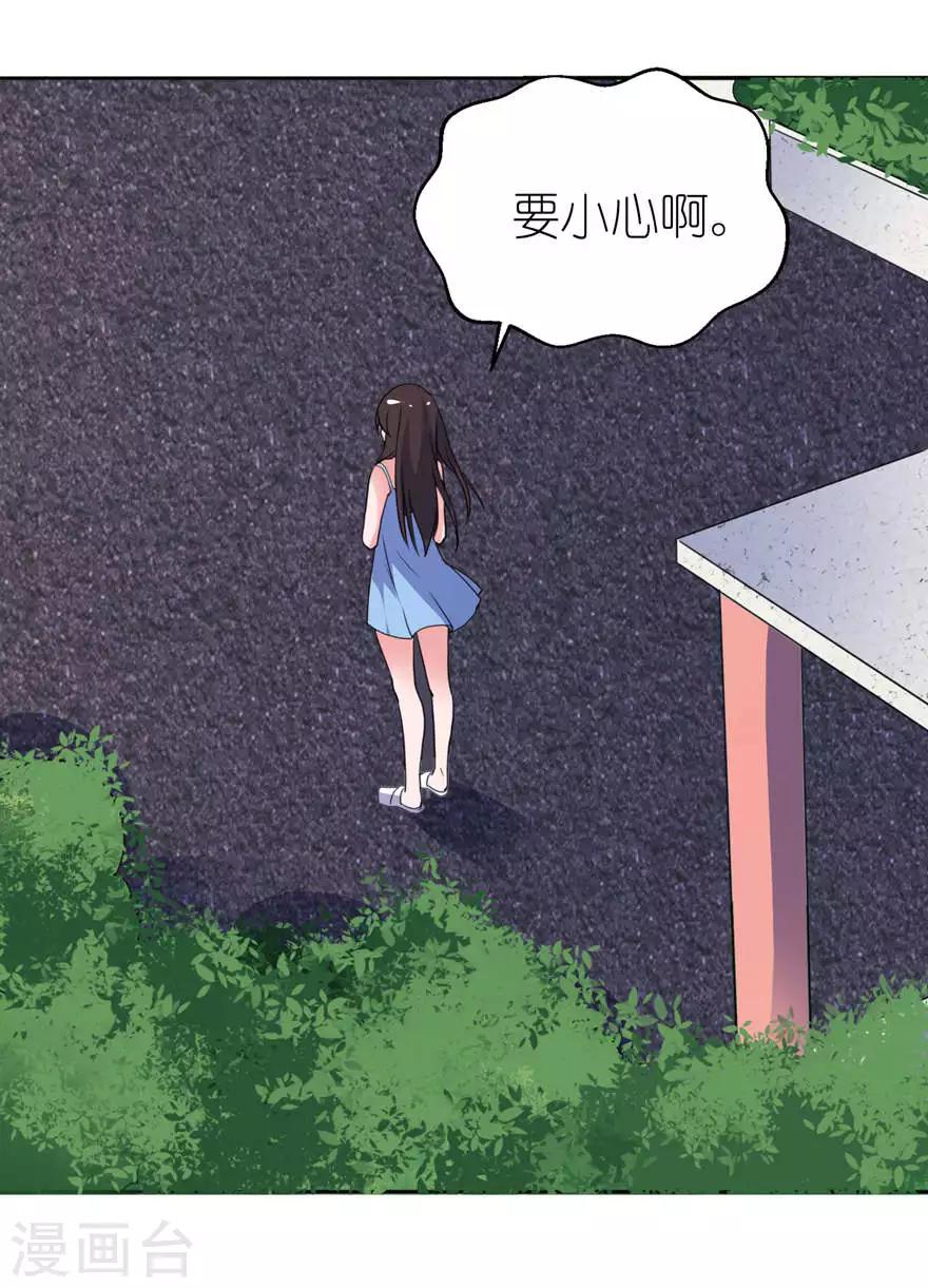 第14话 终于找到你-第14话