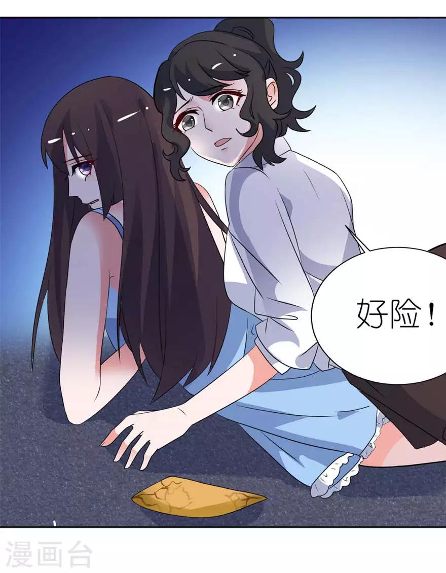 第14话 终于找到你-第14话