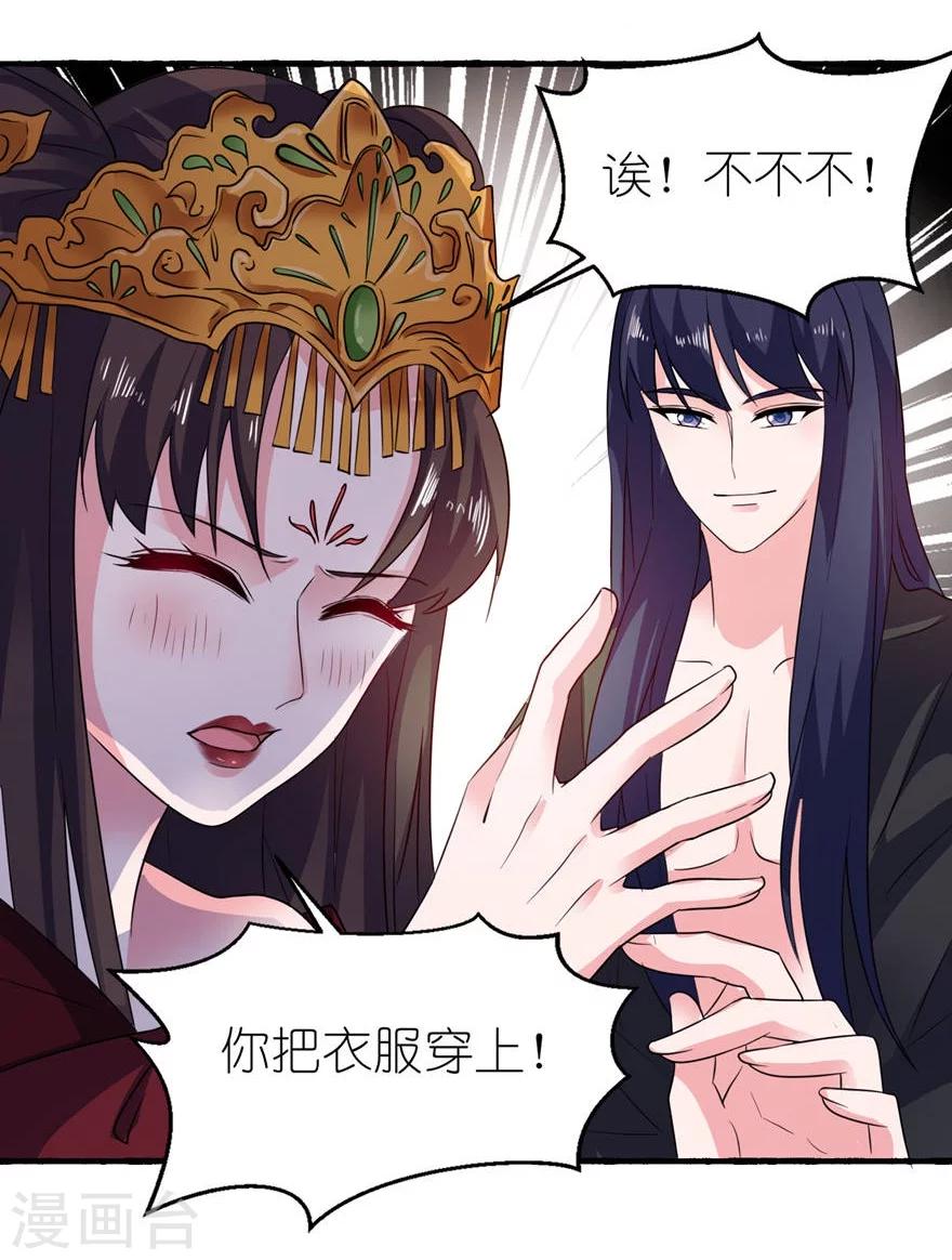 第20话 婚礼-第20话