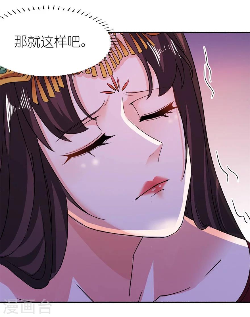 第20话 婚礼-第20话