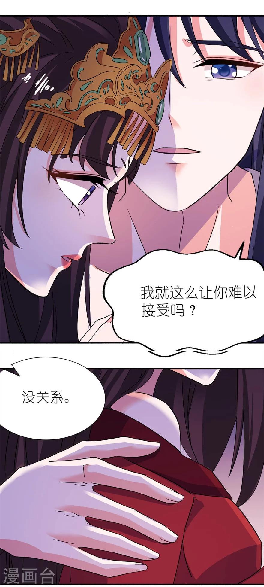 第20话 婚礼-第20话