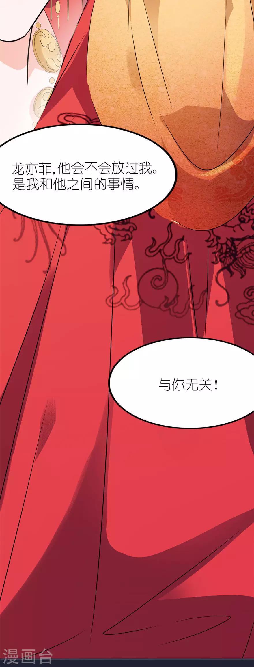 第24话 前世今生-第24话
