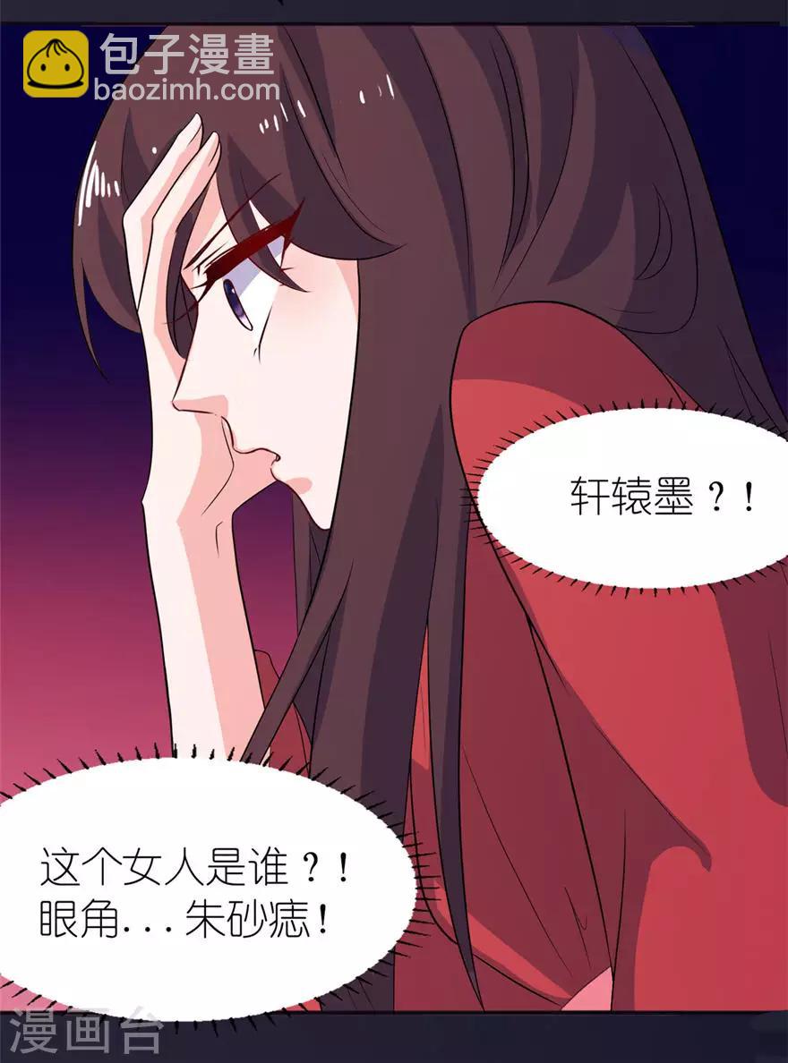 第24话 前世今生-第24话