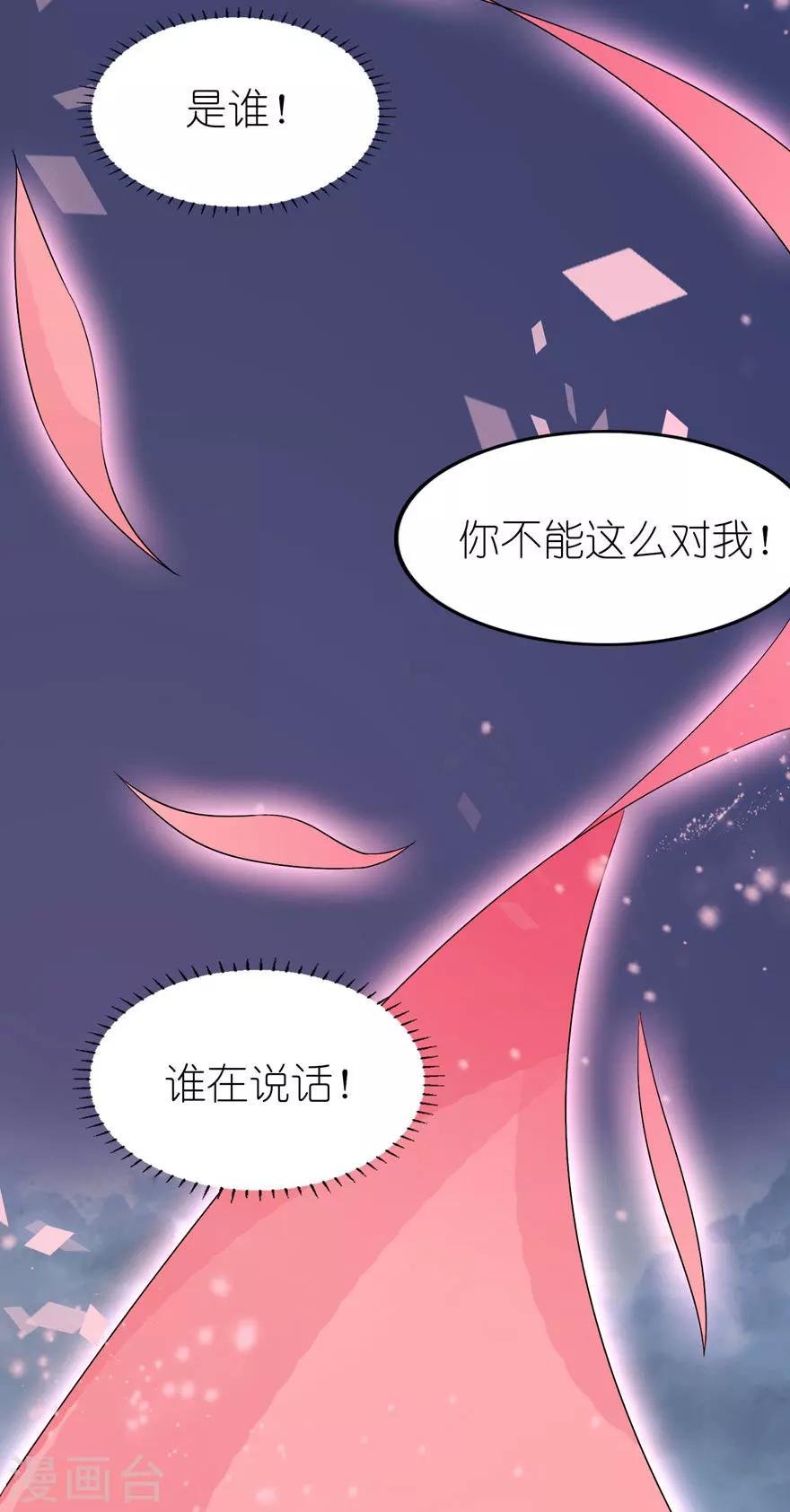 第24话 前世今生-第24话