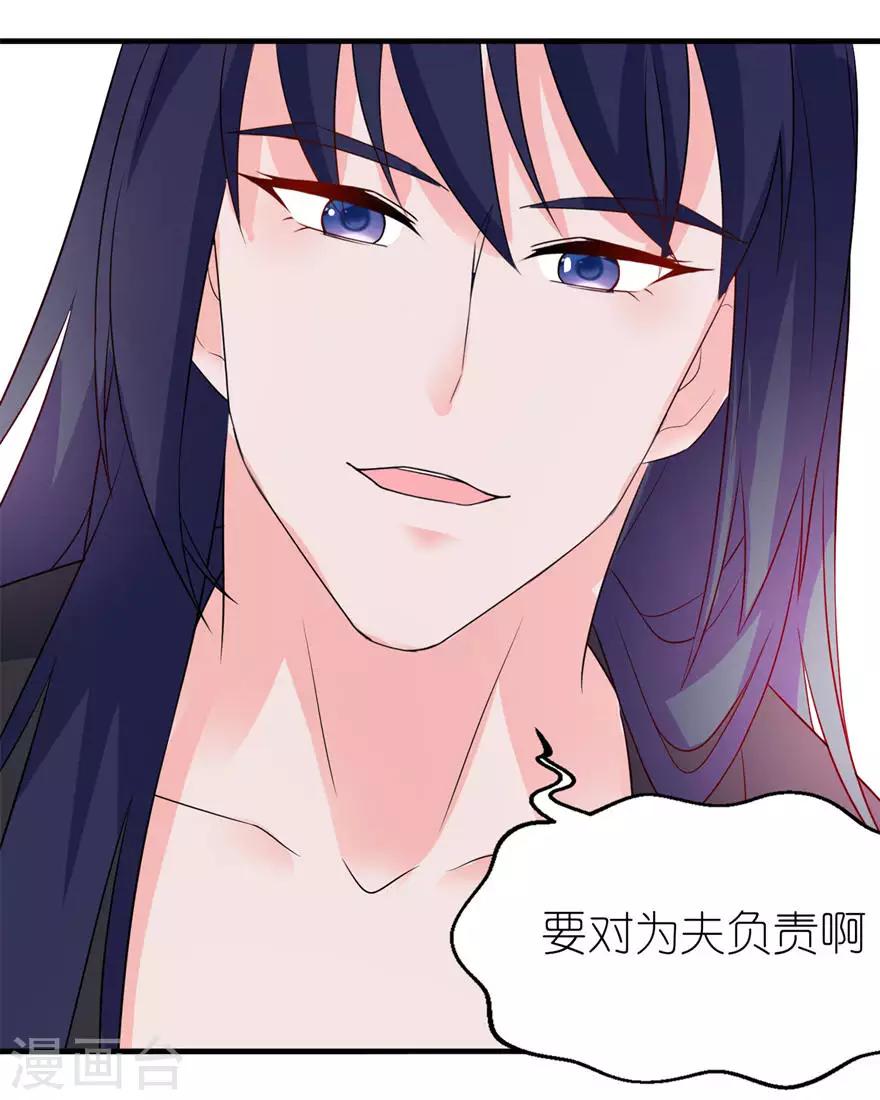 第26话 渣男上线-第26话