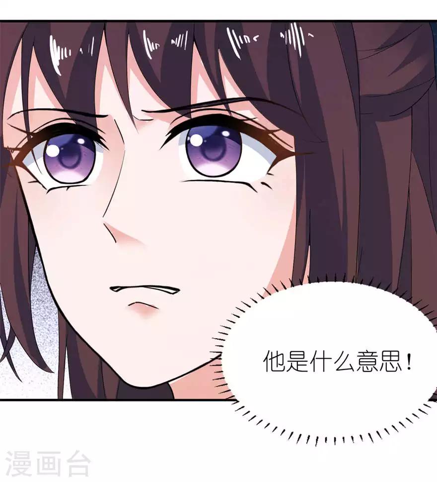 第30话 还好来的及时-第30话