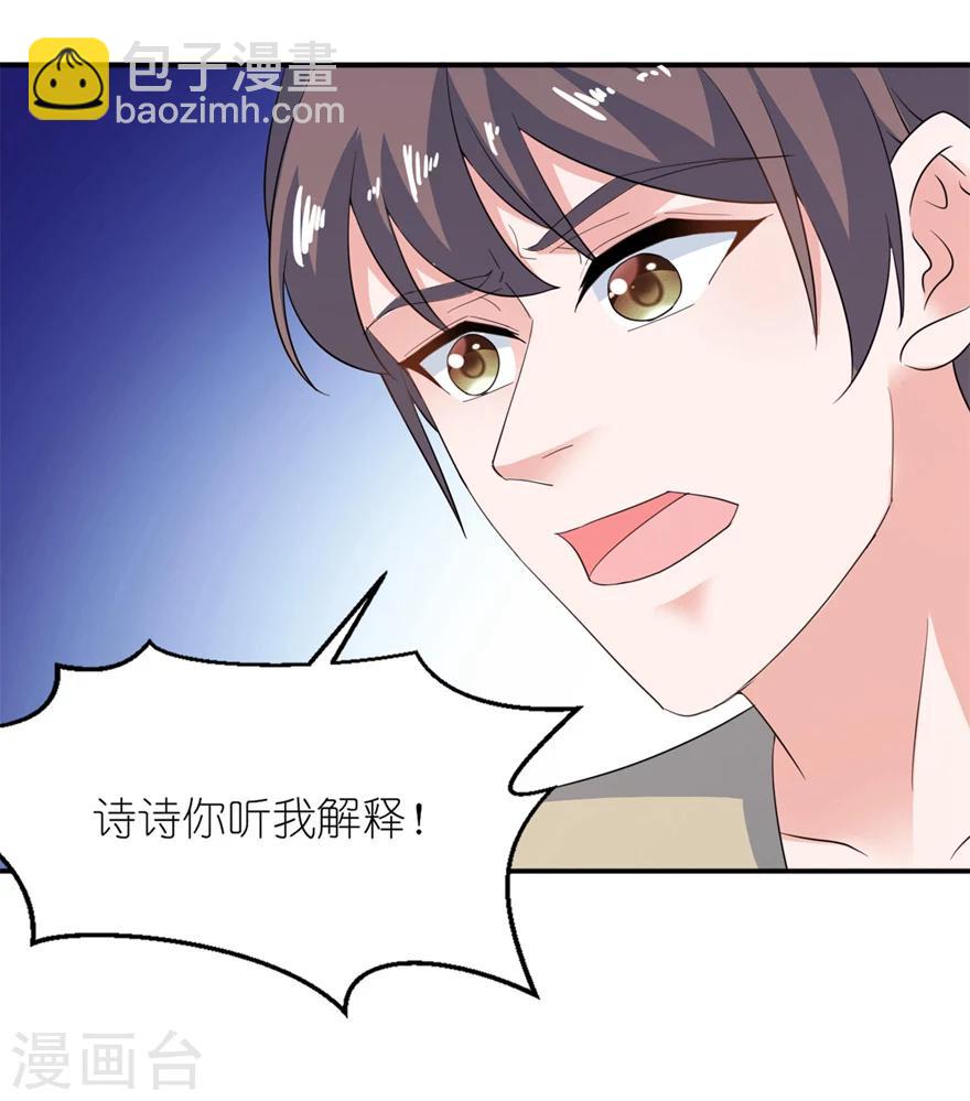 第30话 还好来的及时-第30话