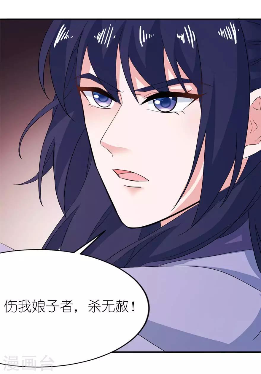 第30话 还好来的及时-第30话