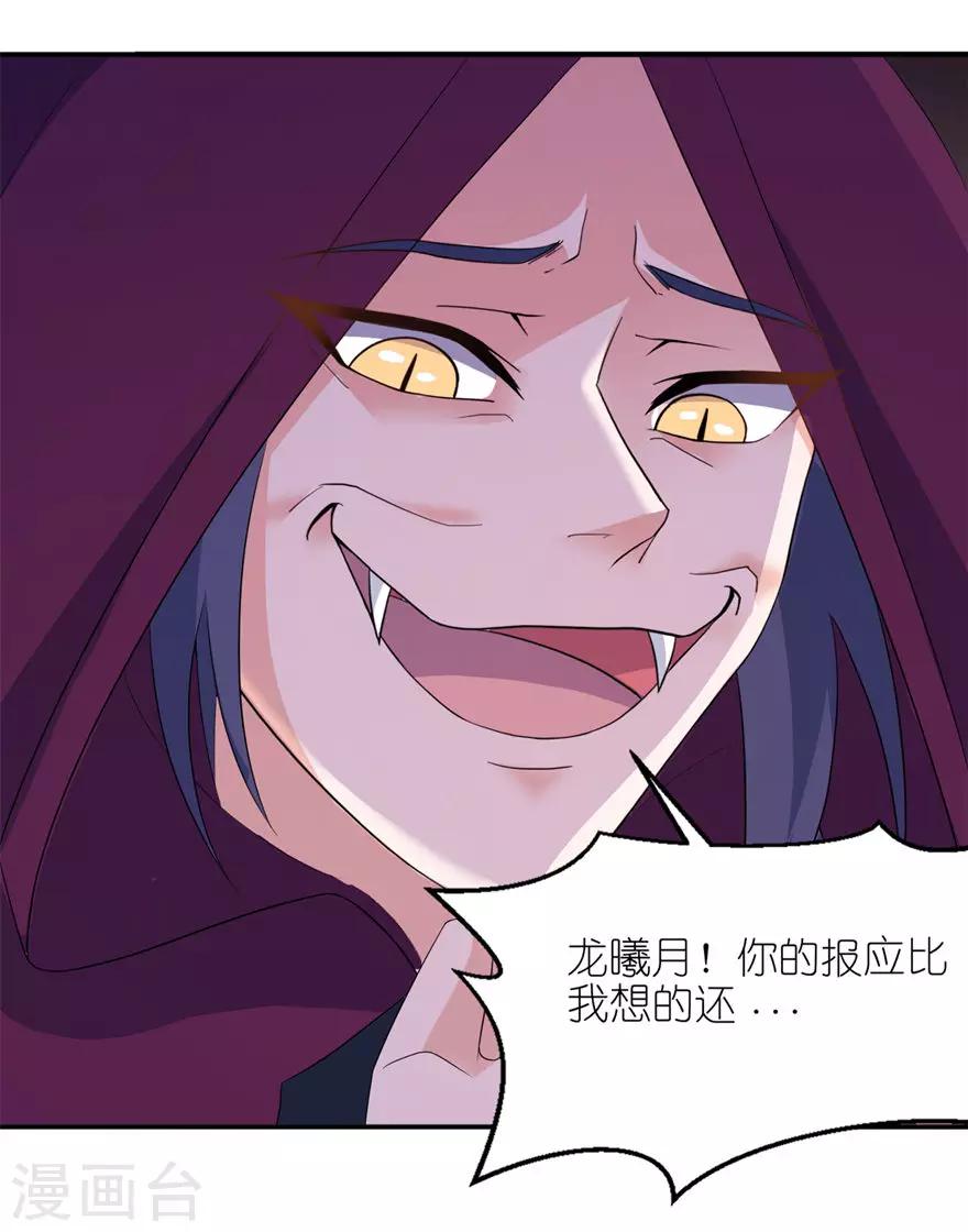 第30话 还好来的及时-第30话