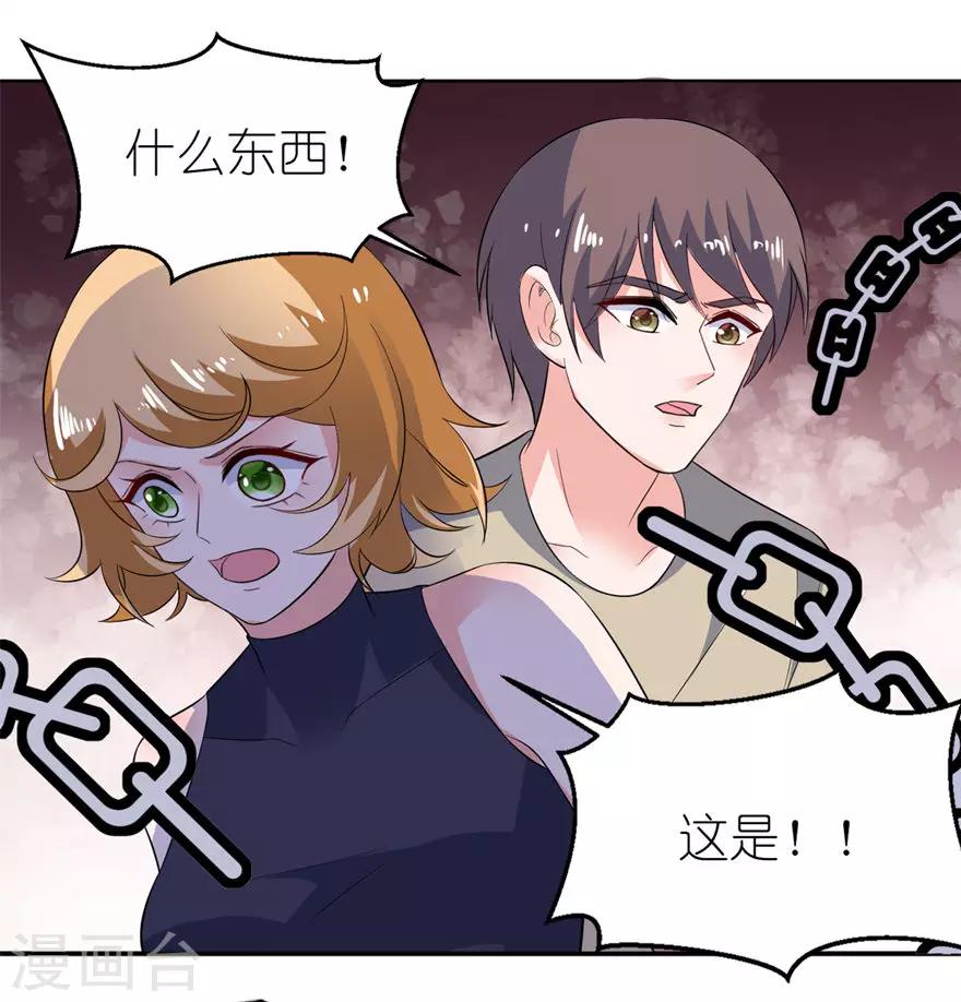 第32话 你不要死-第32话