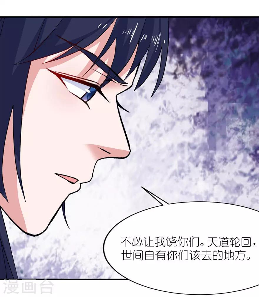 第32话 你不要死-第32话