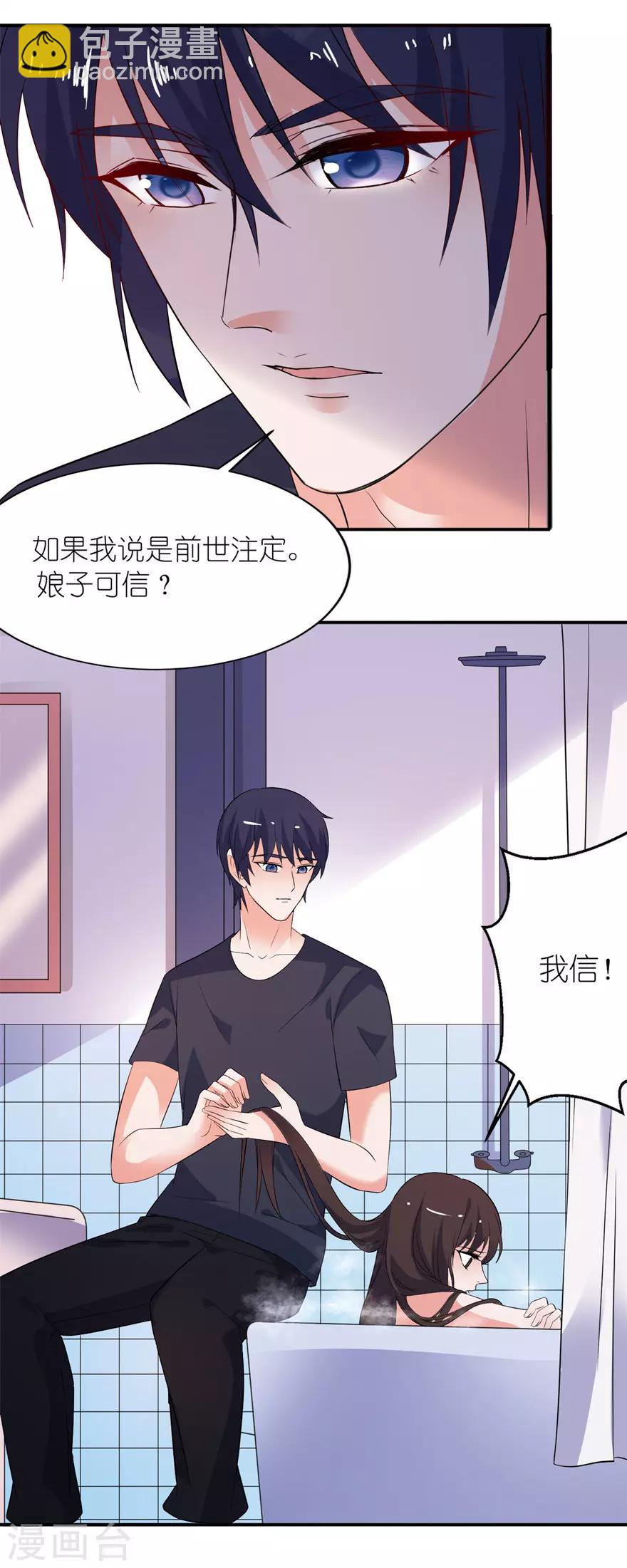 第34话 你要忘了我吗-第34话