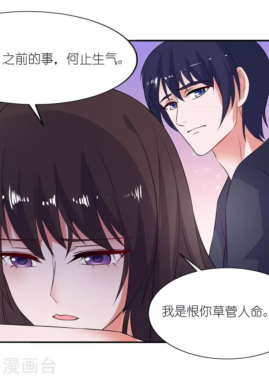 第34话 你要忘了我吗-第34话