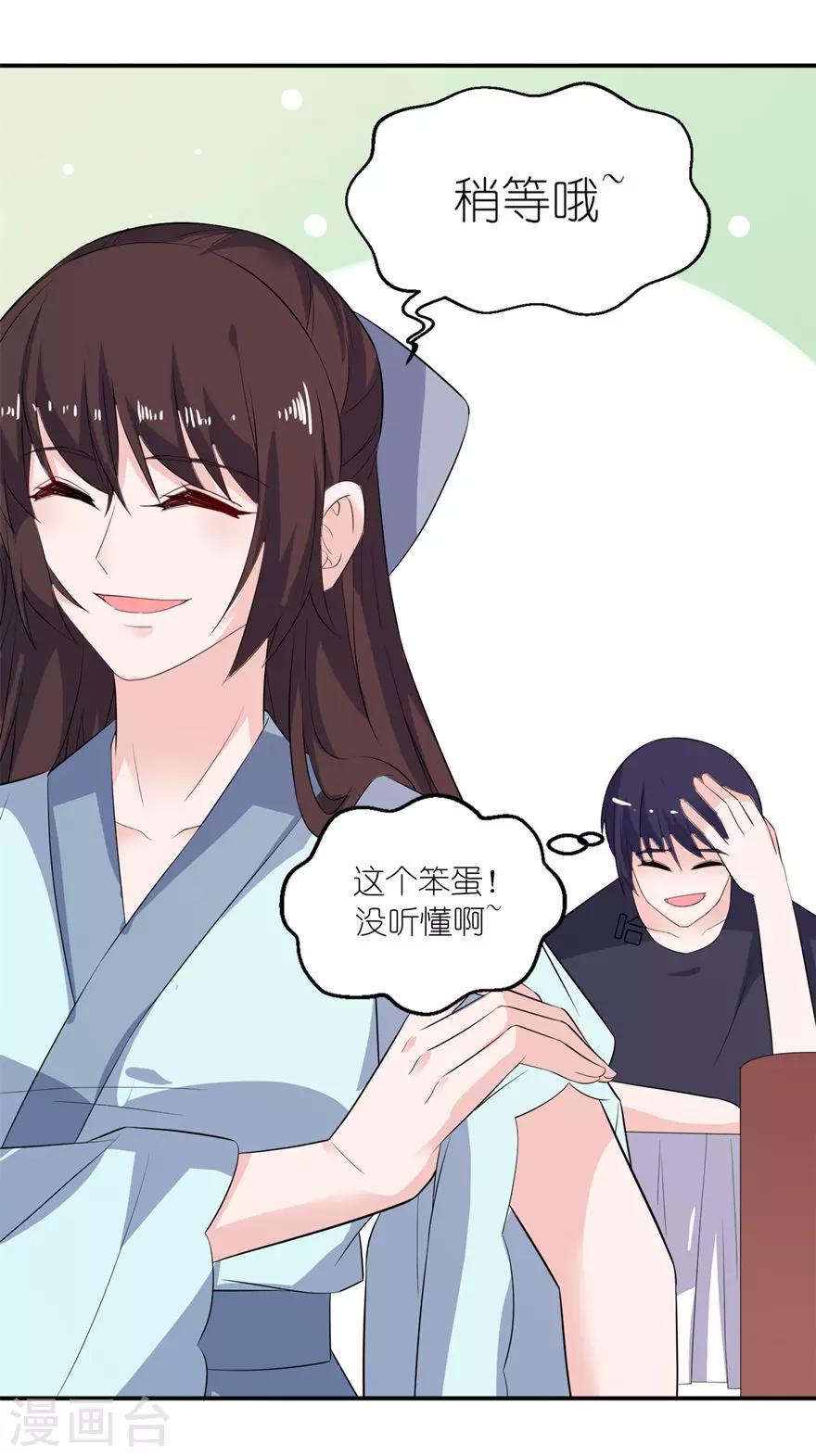 第34话 你要忘了我吗-第34话