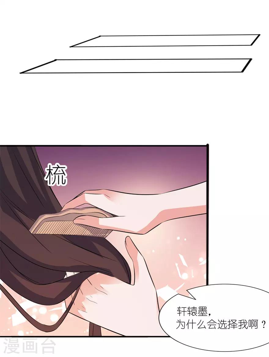第34话 你要忘了我吗-第34话