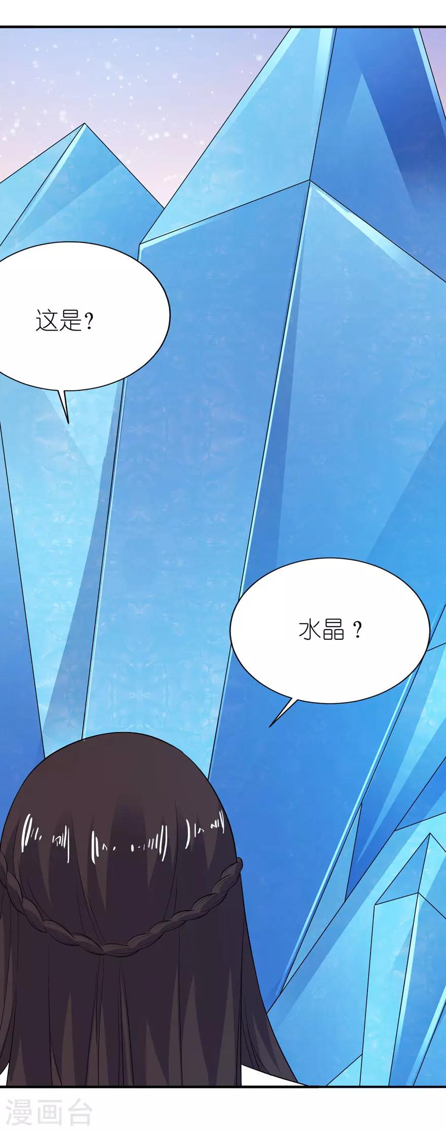 第36话 水晶人-第36话