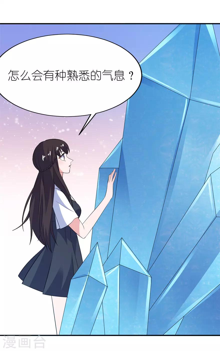 第36话 水晶人-第36话