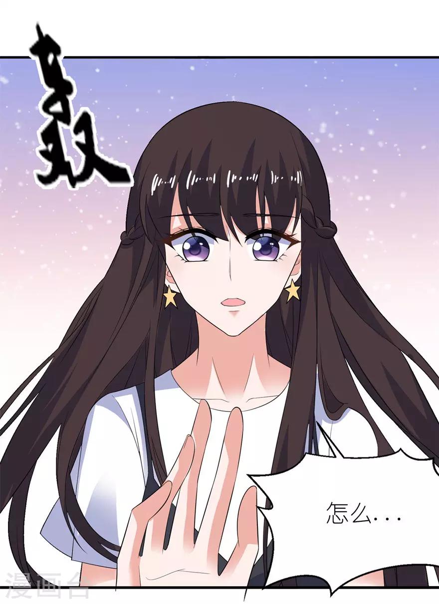 第36话 水晶人-第36话