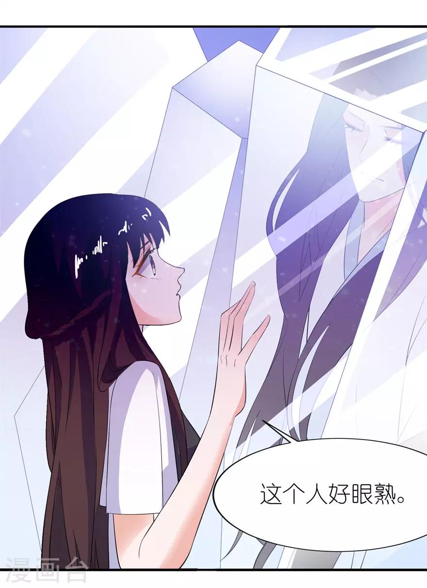 第36话 水晶人-第36话
