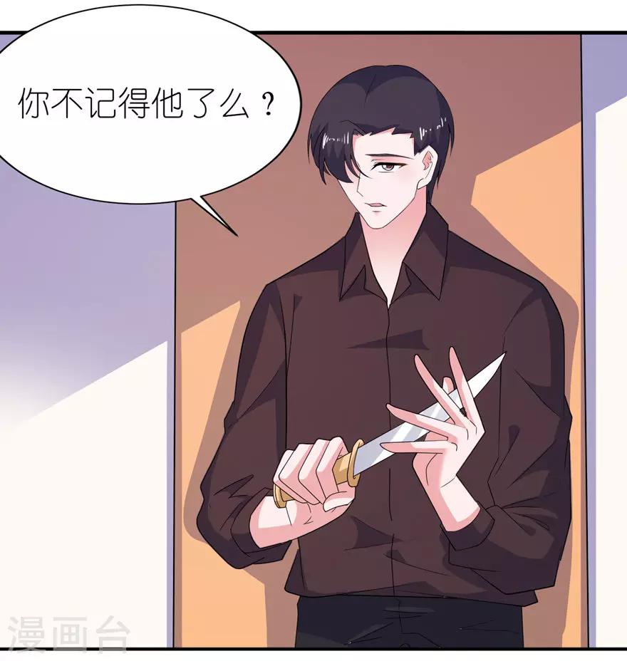 第36话 水晶人-第36话