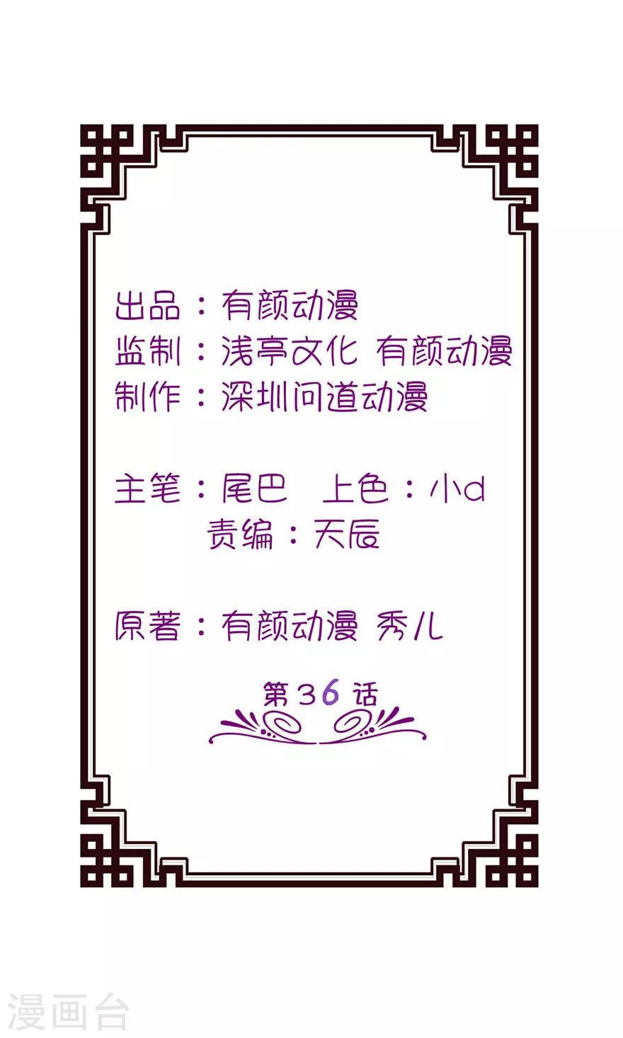 第36话 水晶人-第36话