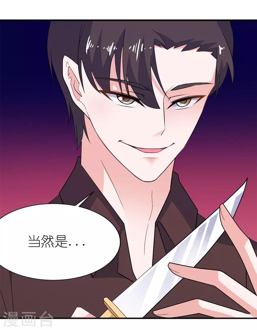 第36话 水晶人-第36话