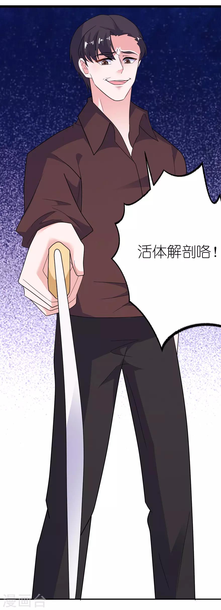 第36话 水晶人-第36话