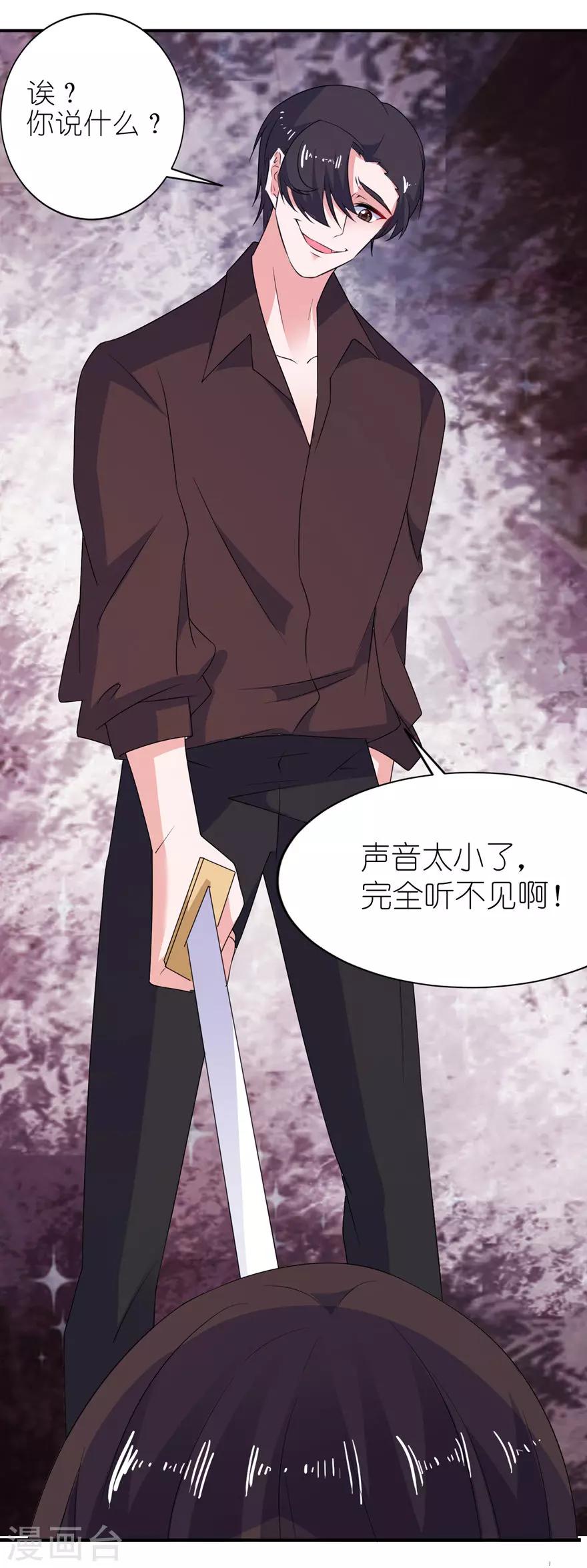 第36话 水晶人-第36话