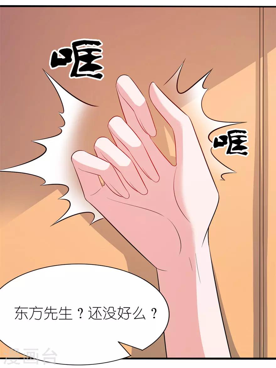 第36话 水晶人-第36话