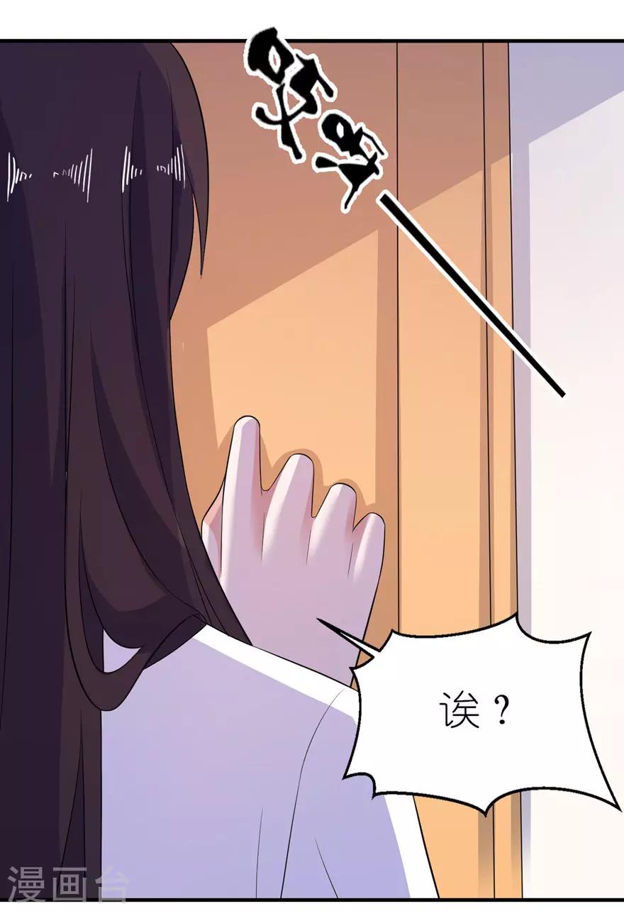 第36话 水晶人-第36话