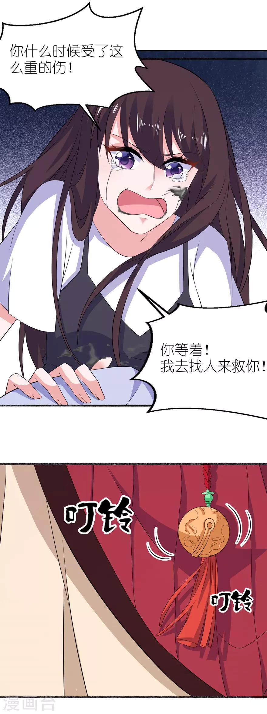 第38话 命你也不在乎？-第38话