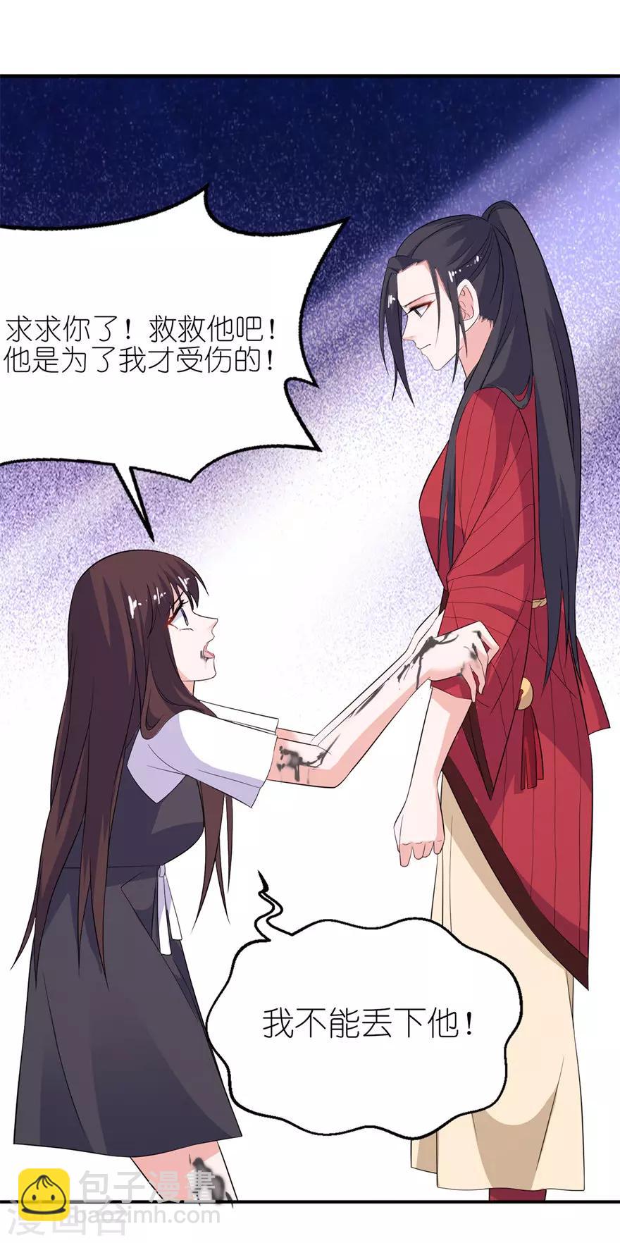 第38话 命你也不在乎？-第38话