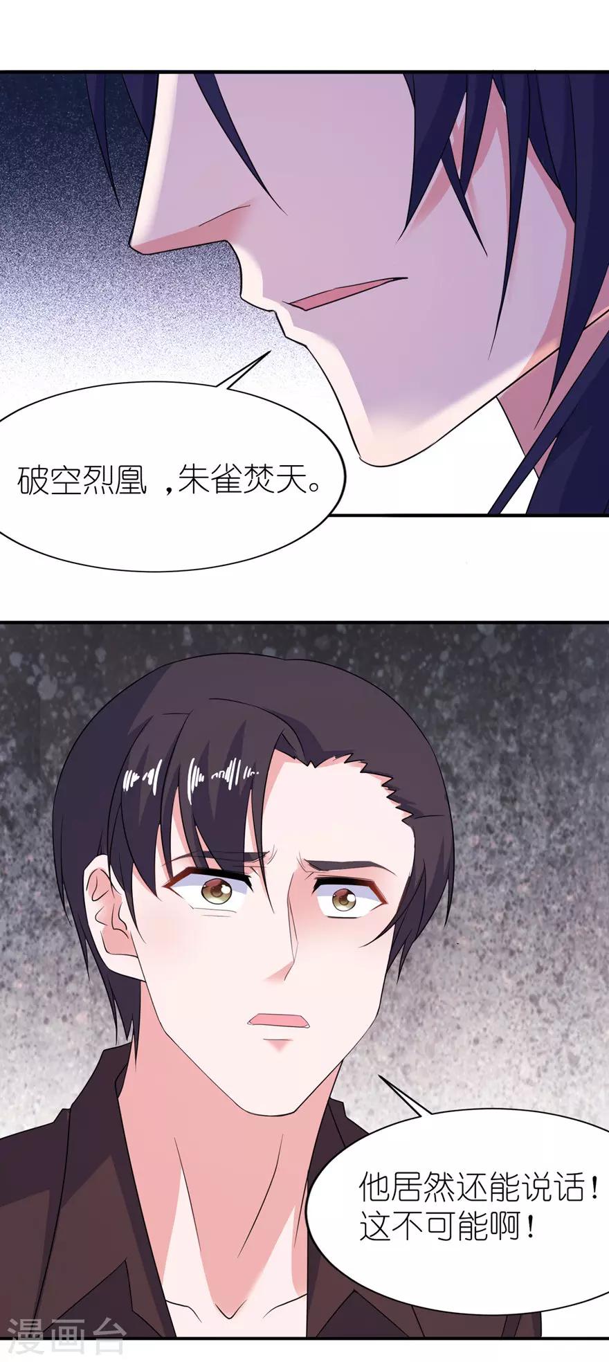 第38话 命你也不在乎？-第38话