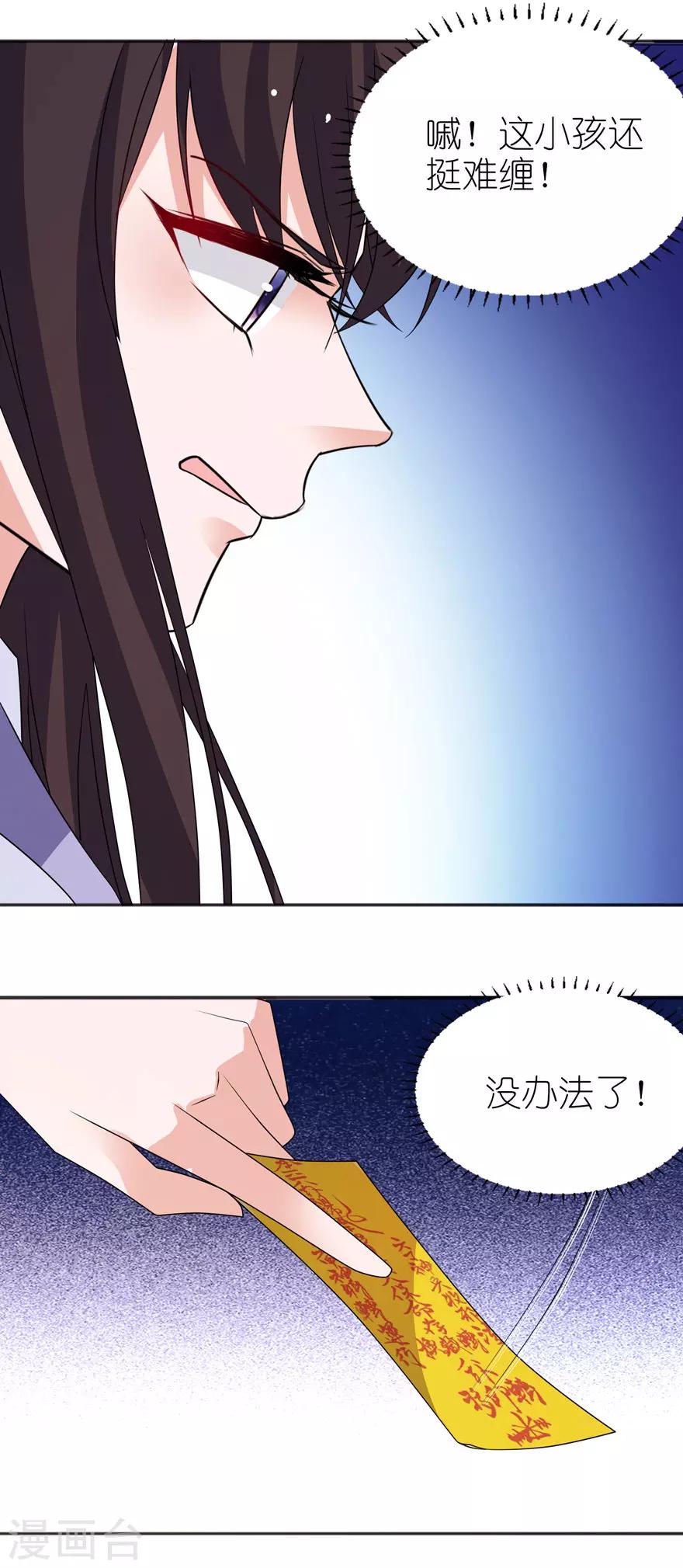 第40话 你为什么不要我-第40话