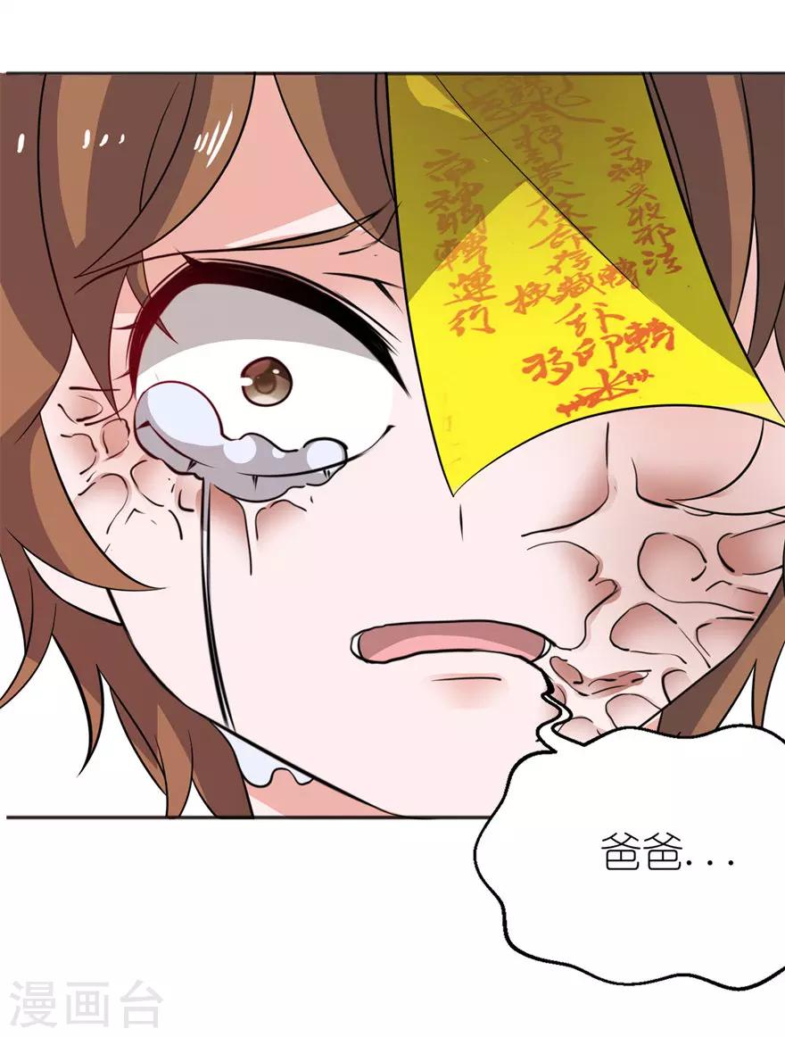 第40话 你为什么不要我-第40话