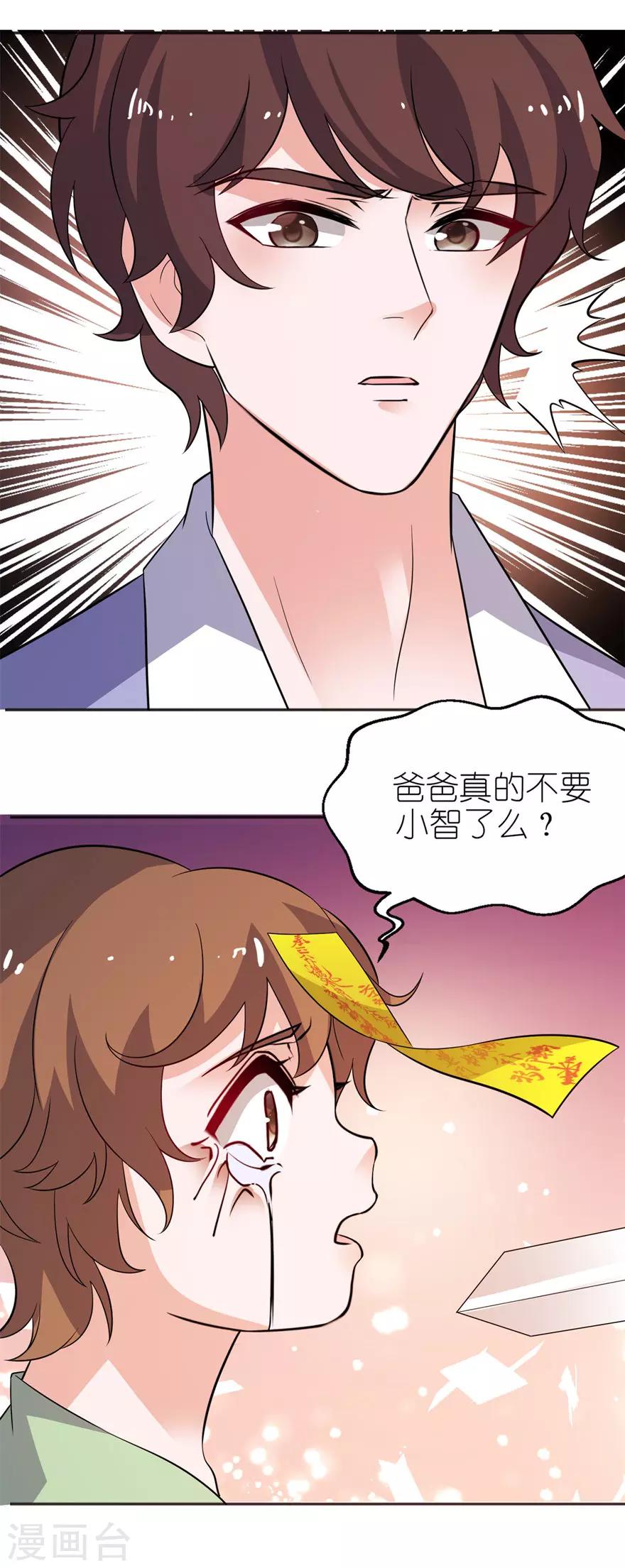 第40话 你为什么不要我-第40话