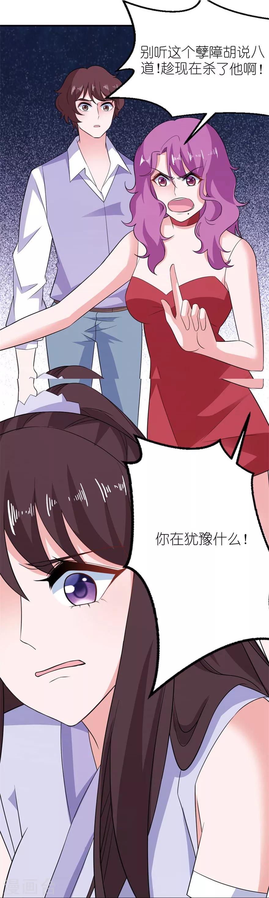 第40话 你为什么不要我-第40话