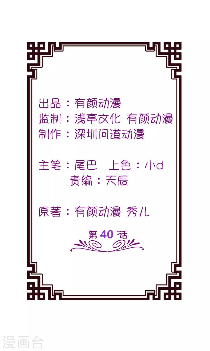 第40话 你为什么不要我-第40话
