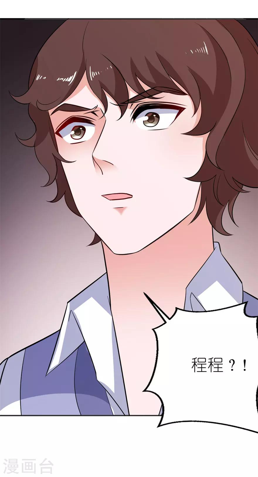 第40话 你为什么不要我-第40话