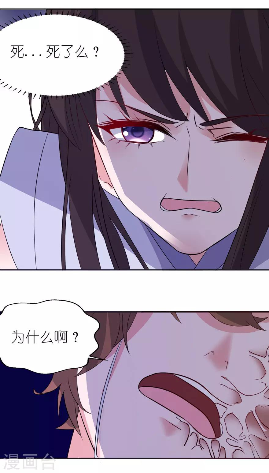 第40话 你为什么不要我-第40话