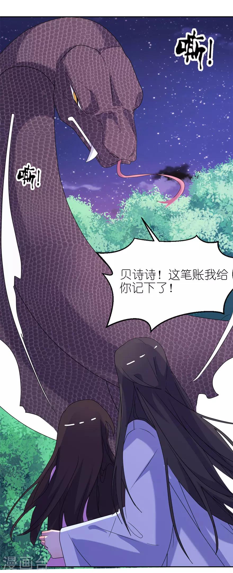第44话 不能跟他走-第44话