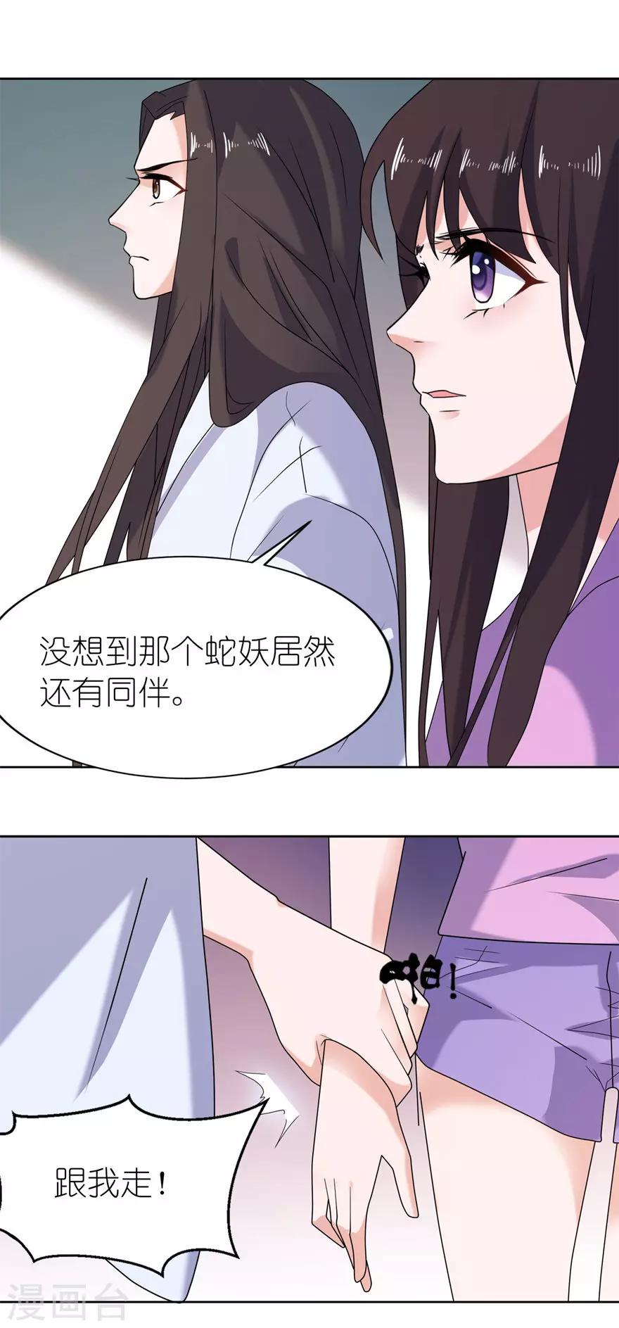 第44话 不能跟他走-第44话