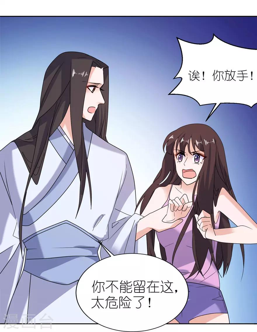 第44话 不能跟他走-第44话