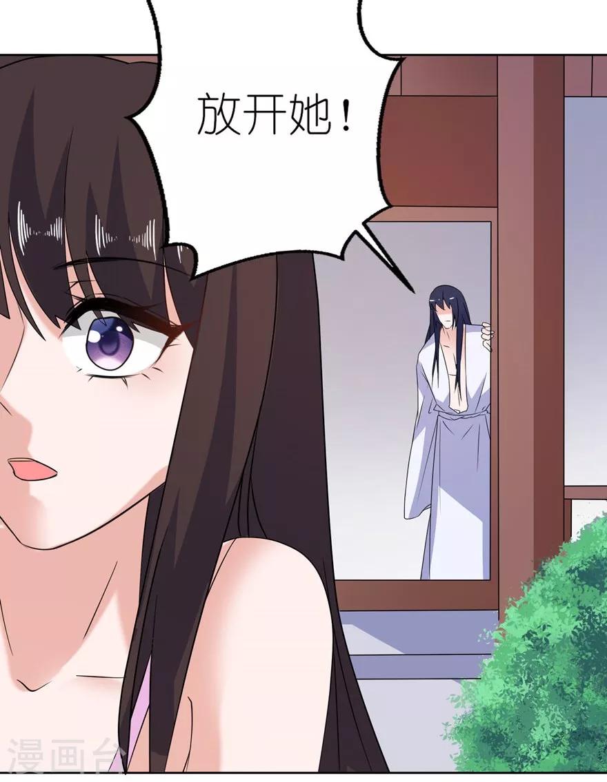 第44话 不能跟他走-第44话