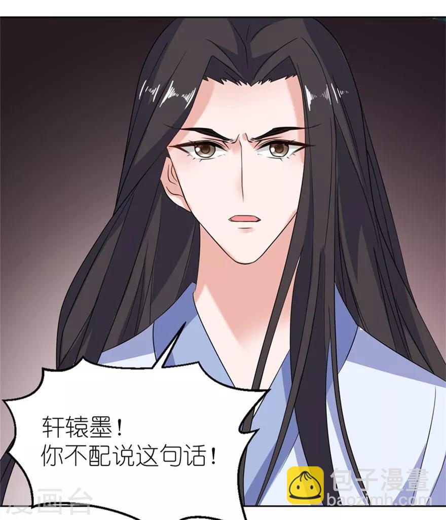 第44话 不能跟他走-第44话