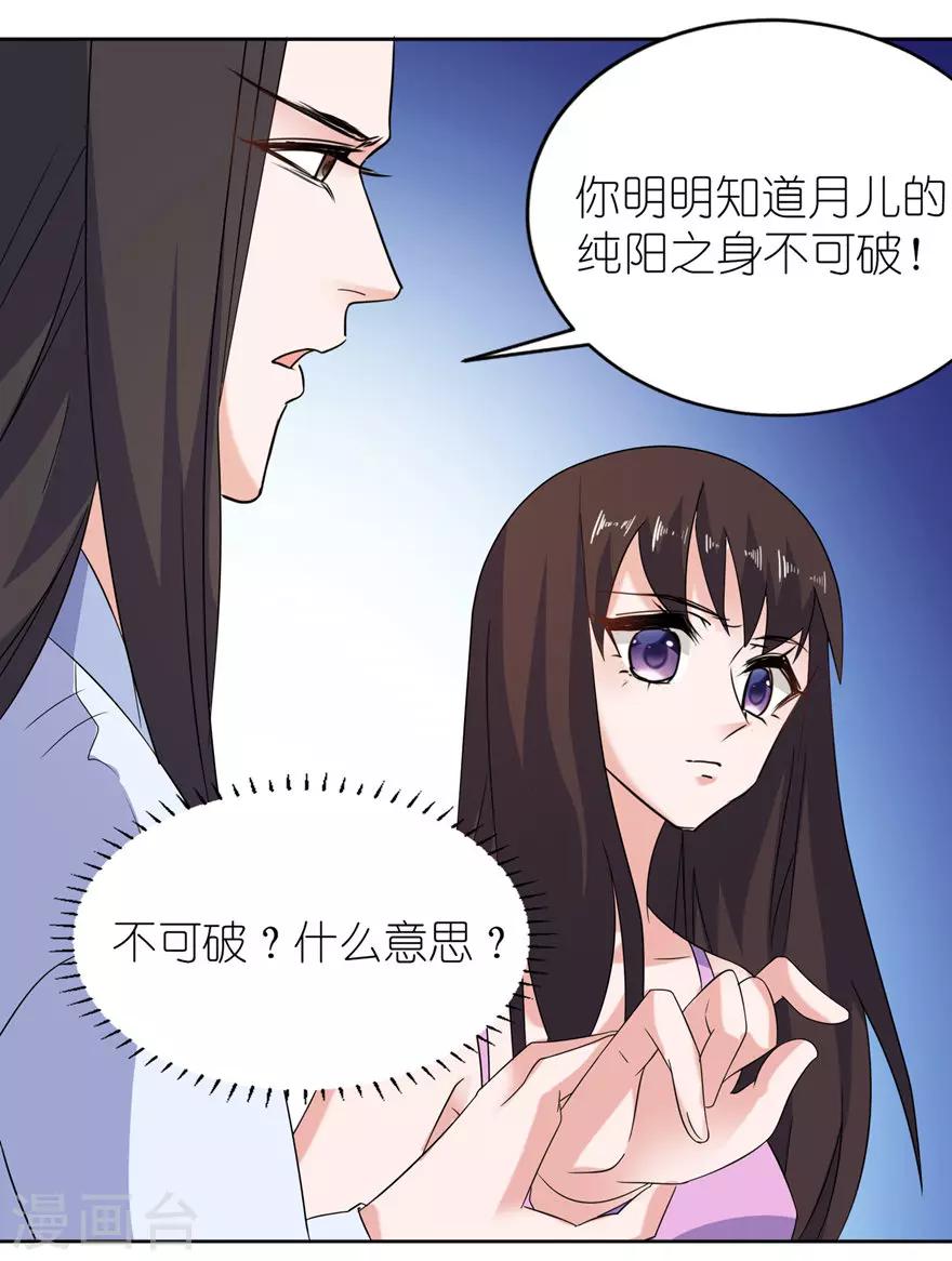第44话 不能跟他走-第44话