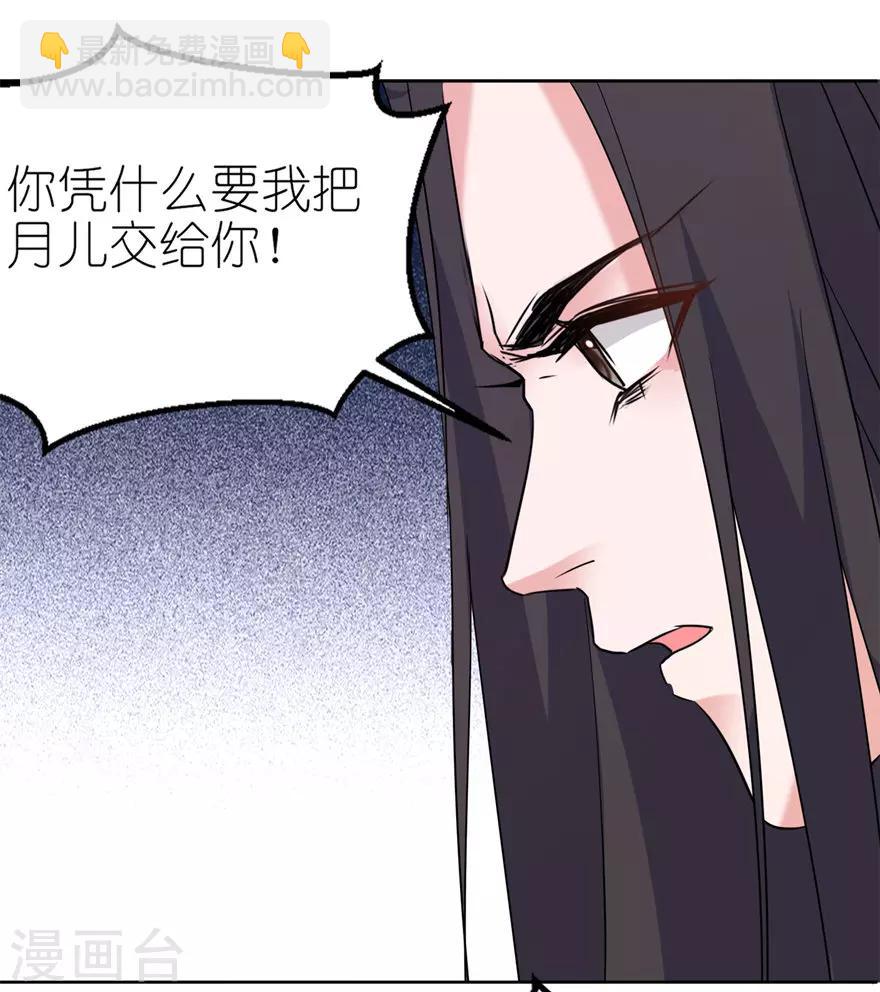 第44话 不能跟他走-第44话