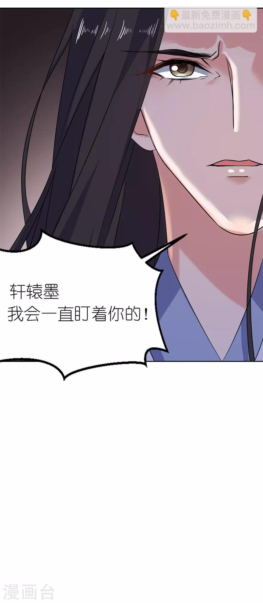 第44话 不能跟他走-第44话