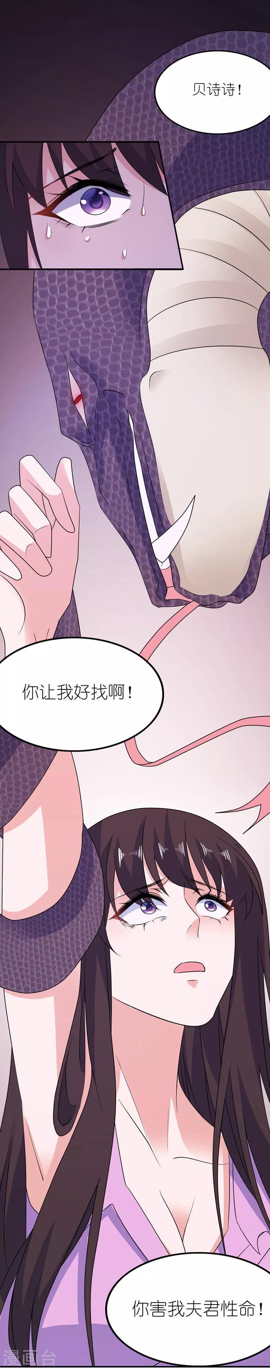 第44话 不能跟他走-第44话