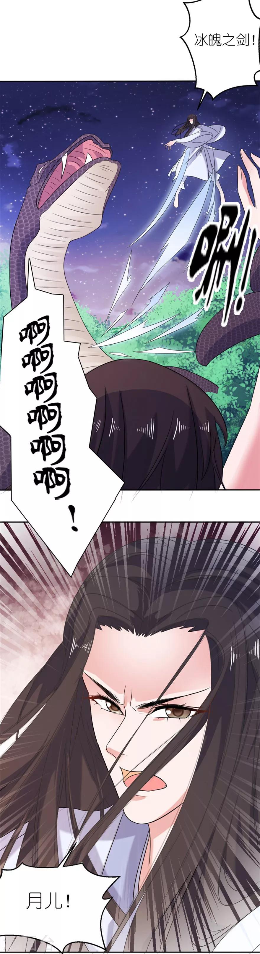 第44话 不能跟他走-第44话